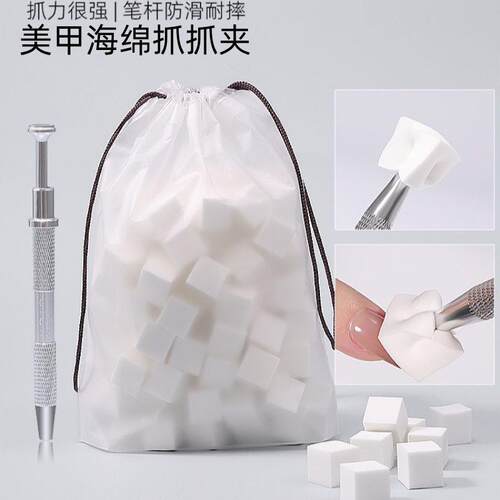 美甲拍拍胶不锈钢四爪海绵夹子抓取宝石锆石钻多功能镊子专用工具