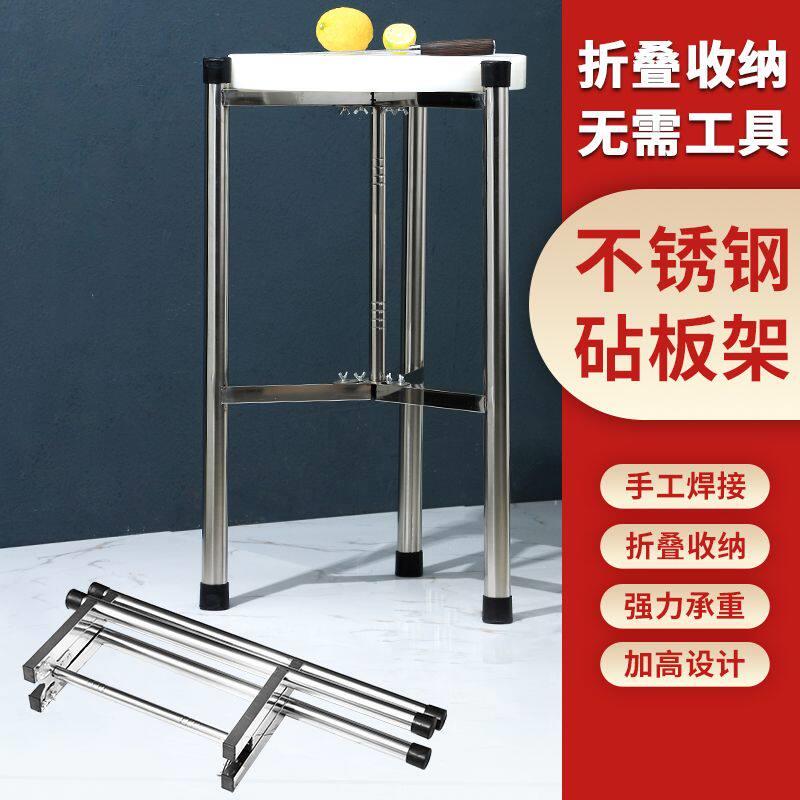剁骨砧板架切菜板三角架猪肉家用切菜可折叠菜市场剔骨围挡不锈钢
