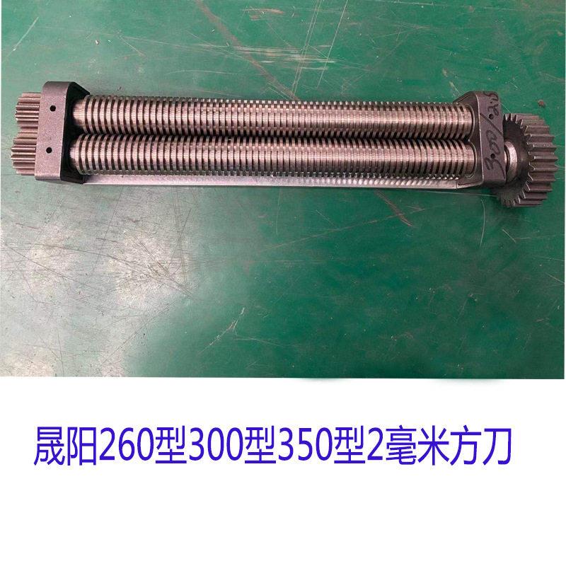 晟阳大台式300型不锈钢切面刀圆刀扁面刀板面刀全自动商用压面机
