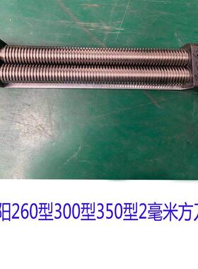 晟阳大台式300型不锈钢切面刀圆刀扁面刀板面刀全自动商用压面机