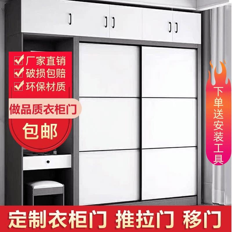 衣柜门拉门定做定制滑移门现代简约欧式柜门卧室衣橱环保实木门