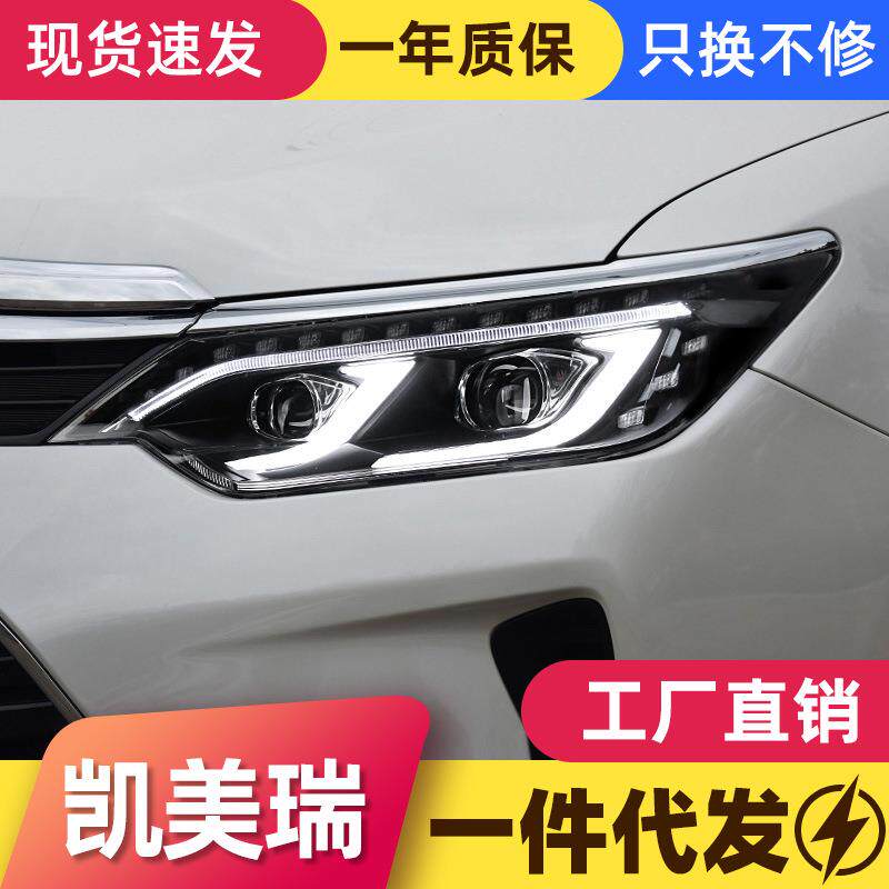 适用于丰田15-17款凯美瑞大灯总成改装LED日行灯流水转向灯氙气灯