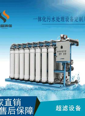 反渗透处理设备RO工业净水器商用纯水机大流量软化过滤立式全自动