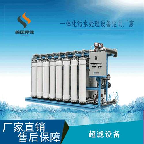 反渗透处理设备RO工业净水器商用纯水机大流量软化过滤立式全自动