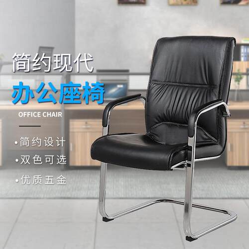 洽办谈椅约现代公椅带扶手简皮质电脑椅前书房椅会d832议椅班椅弓