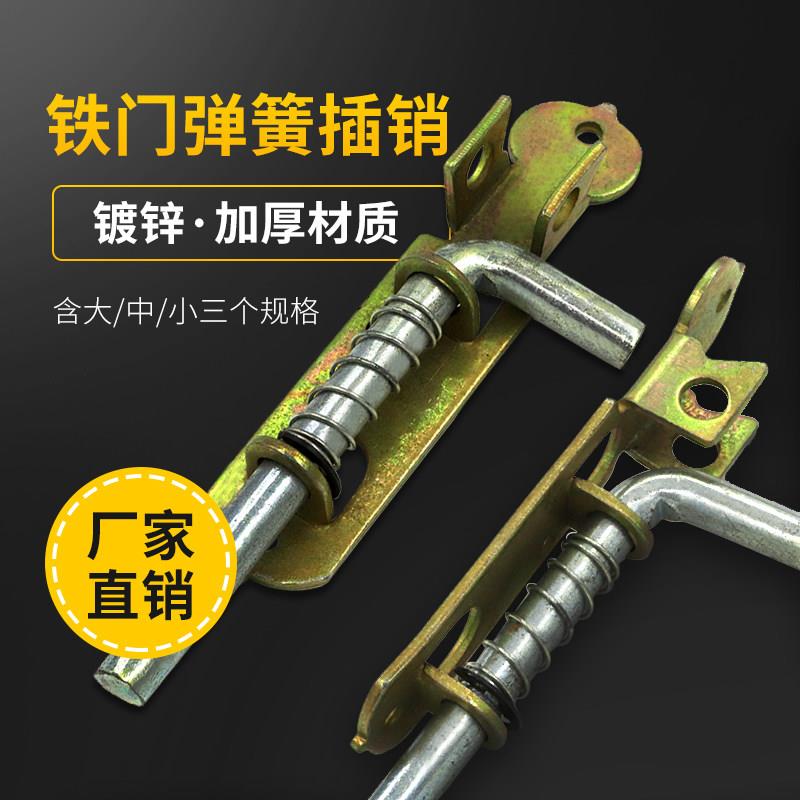 焊接 弹簧插销 铁门插销 镀锌弹簧插销