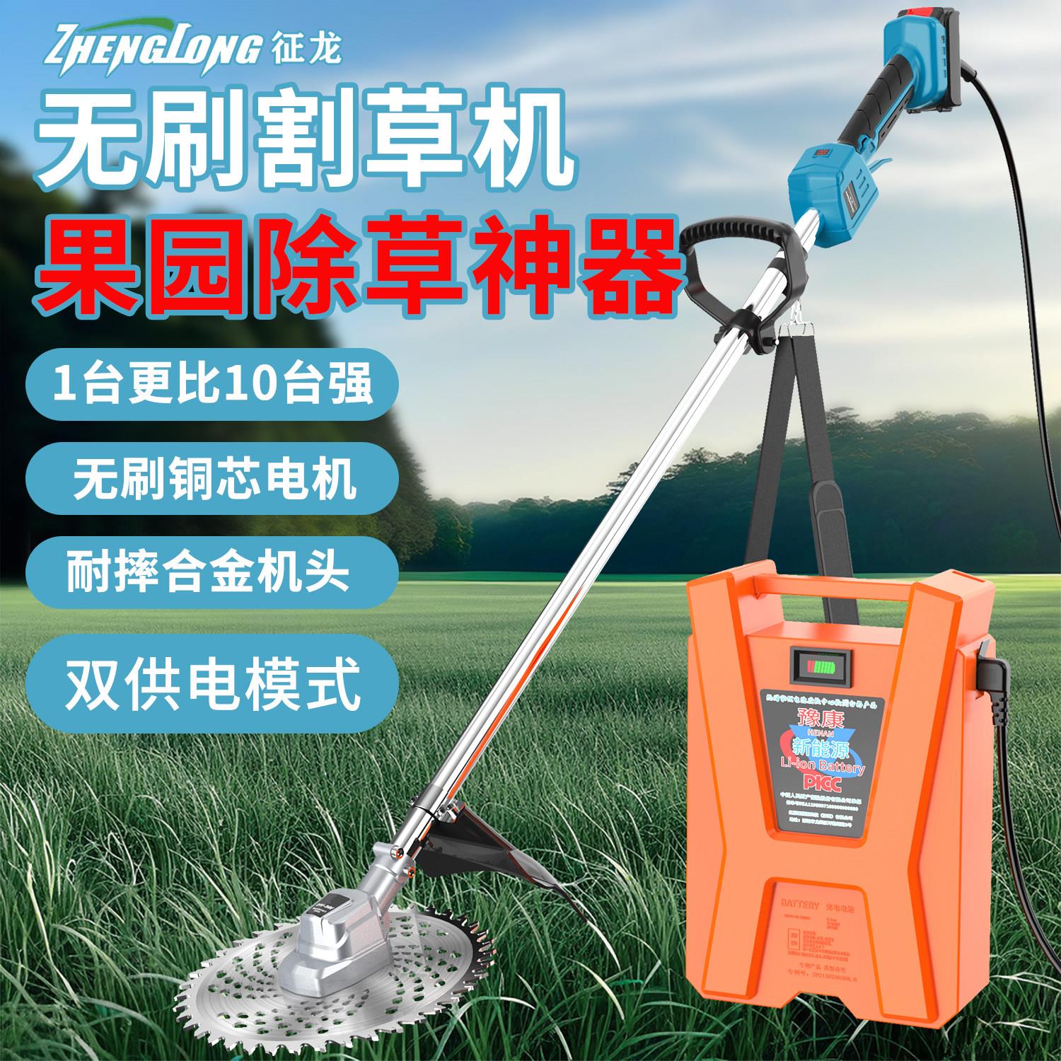 征龙锂电无刷电动割草机充电背负大功率除草机打草机农用割灌机
