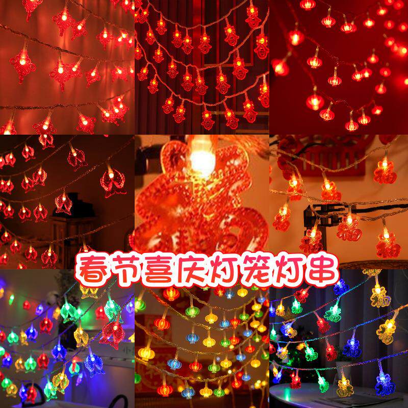 新年喜庆红灯笼中国结福字灯串春节日装饰彩灯闪灯布置LED灯串