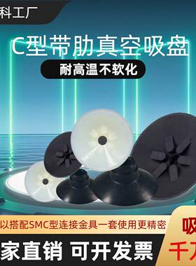 机械手C系列平行带肋吸盘ZP10CS/13CS/16CS/20CS/25CS/32/40/50CN