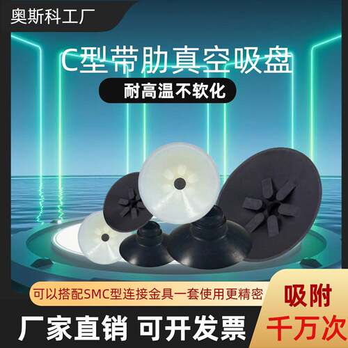 机械手C系列平行带肋吸盘ZP10CS/13CS/16CS/20CS/25CS/32/40/50CN