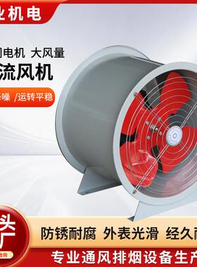 轴流风机220v防腐防爆通风机工业大功率SF型低噪音轴流式排风扇