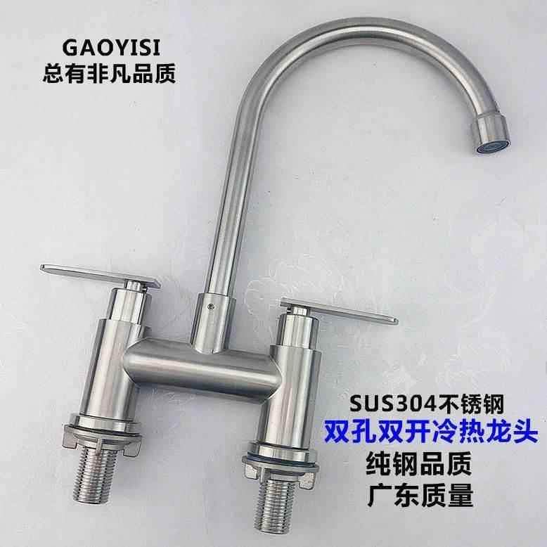 304不锈钢双孔面盆冷热水龙头老式三孔龙头洗面盆双开水龙头冷暖,