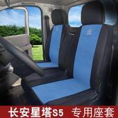 货车长安星塔S5座套2坐专车专用全包围座椅套亚麻冰丝四季 透气