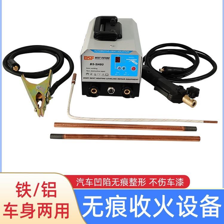 汽车凹陷修复收火设备铁铝车身钣金收火工具凹陷修复收火机修复仪