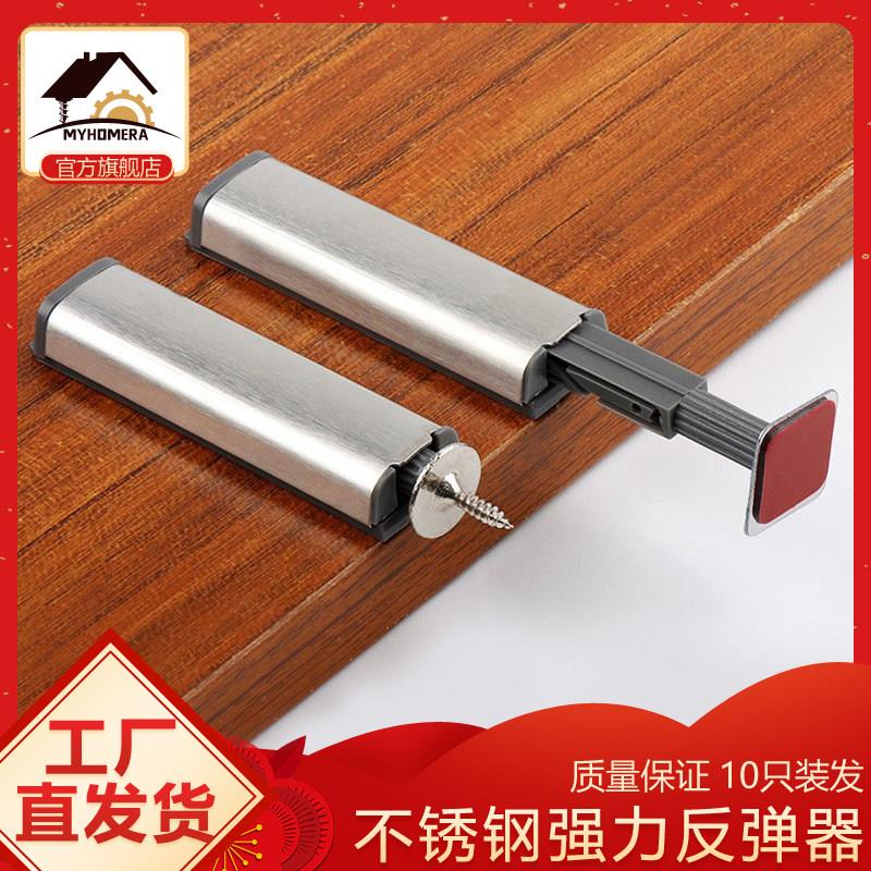 不锈钢壳反弹器按压式自弹器开关磁吸隐形门碰珠柜门衣柜门回弹器