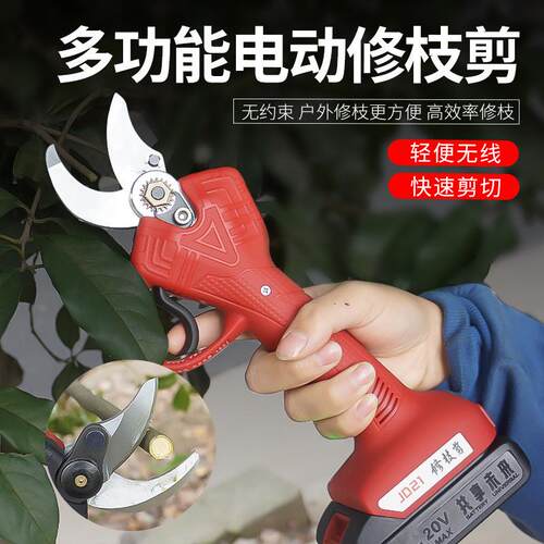 电动修枝剪刀果树剪树枝剪刀锂电充电式剪子园林修枝粗枝剪电剪子