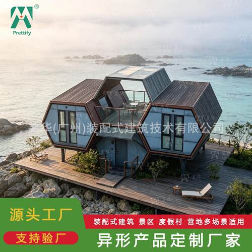 源头厂家六角太空舱民宿景区可移动观景网红度假小屋