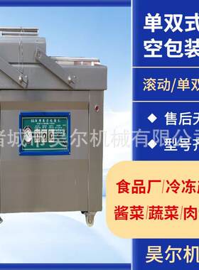 食品真空包装机价格 全自动真空包装机 小型包装设备 小型食品