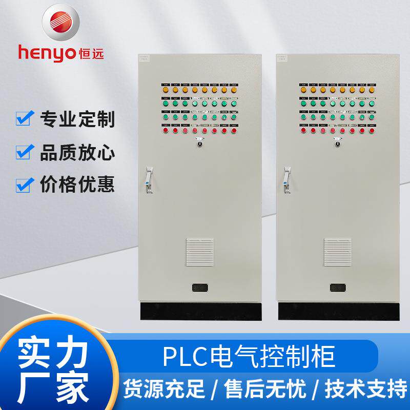 PLC电气控制柜货源充足质量放心支持定制量大价优