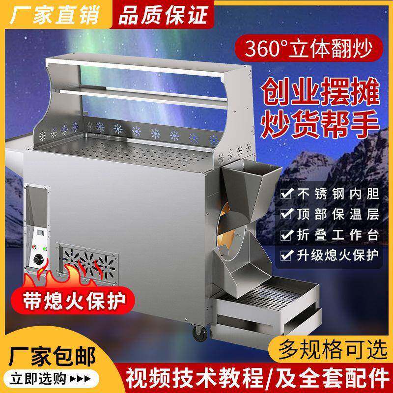 炒板栗机卧式滚筒电热炒货机商用燃气板栗花生瓜子小型糖炒栗子机