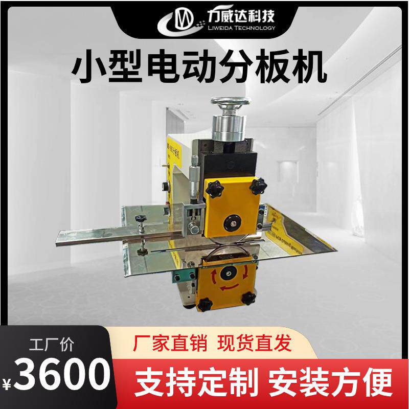 自动PCB分板机FR4分切机小型铝基板玻纤板分板机线路板灯条分条机