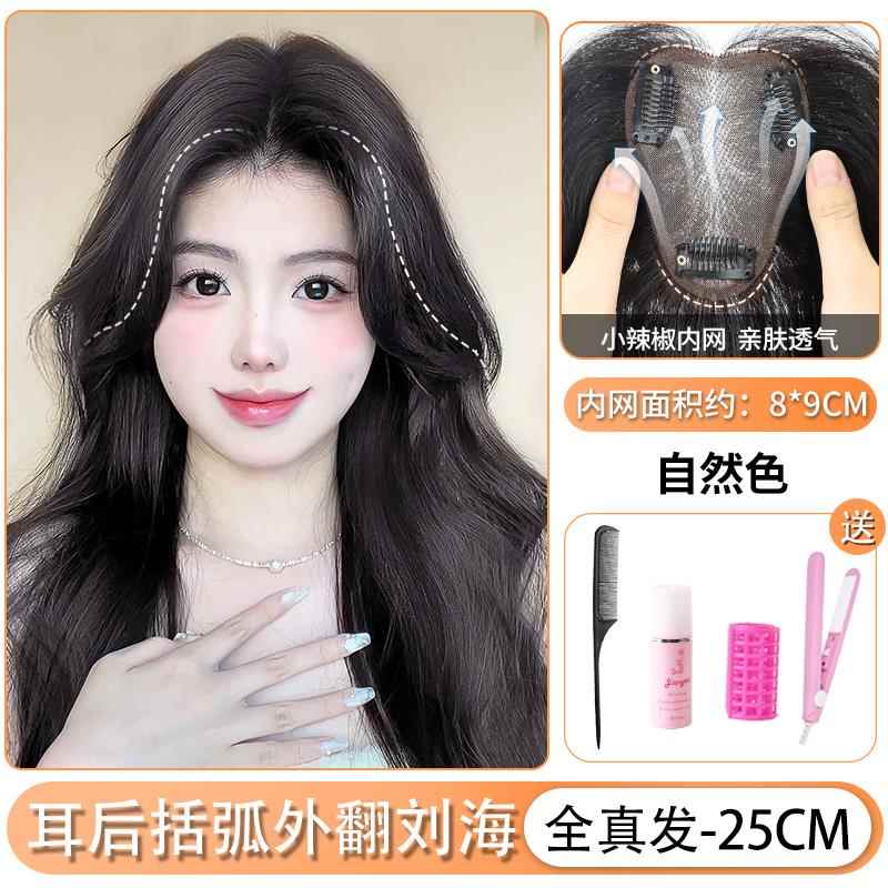 高档假发女片顶韩式耳后括弧头白刘海全真人发发高颅顶增量遮发假