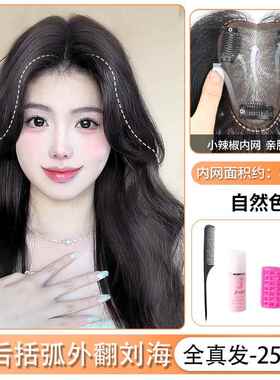 高档假刘发女片颅头顶韩式耳后括弧海全真人发高顶增发量遮发白假