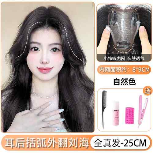 高档假刘发女片颅头顶韩式耳后括弧海全真人发高顶增发量遮发白假