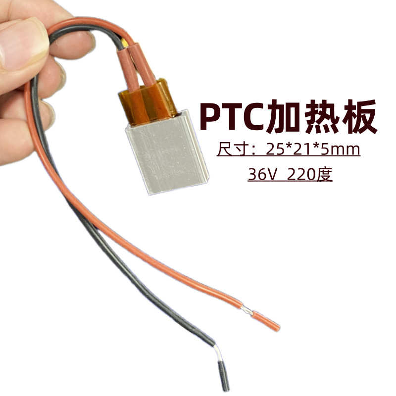 2112v/速*电25/24v空气热ptc片发热板配件陶瓷/恒温48v220v加热器