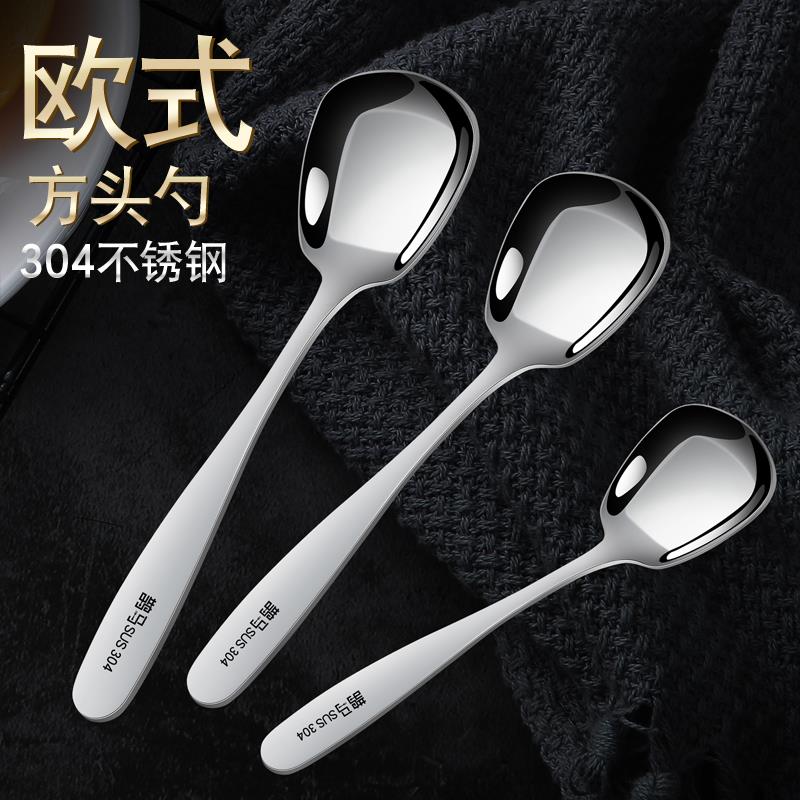 调羹勺子不锈钢304家用创意可爱吃饭小汤匙儿童成人网红饭勺方头