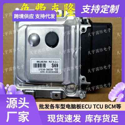 ECU ME17.9.11.1 适用现动机电脑板 S69 39130-2B110