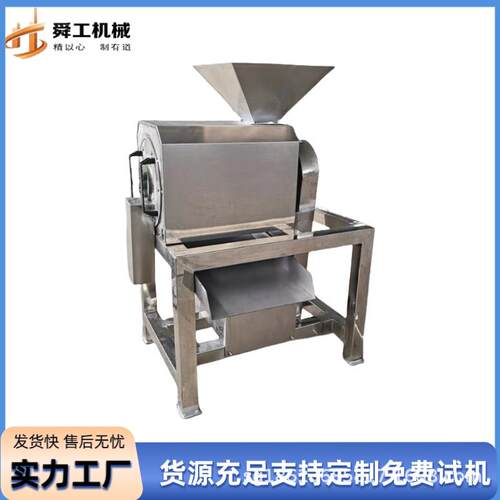 蓝莓菠萝果酱机芒果去皮脱核打浆机舜工不锈钢果蔬大型打浆设备