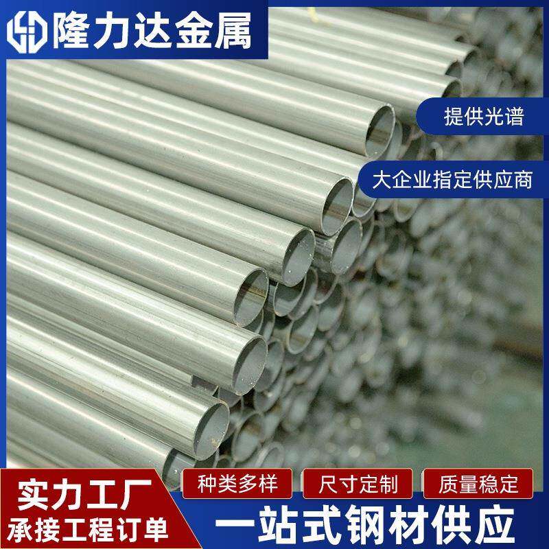 304/316不锈钢圆管304工业焊管不锈钢装饰管抛光管现货供应耐腐蚀
