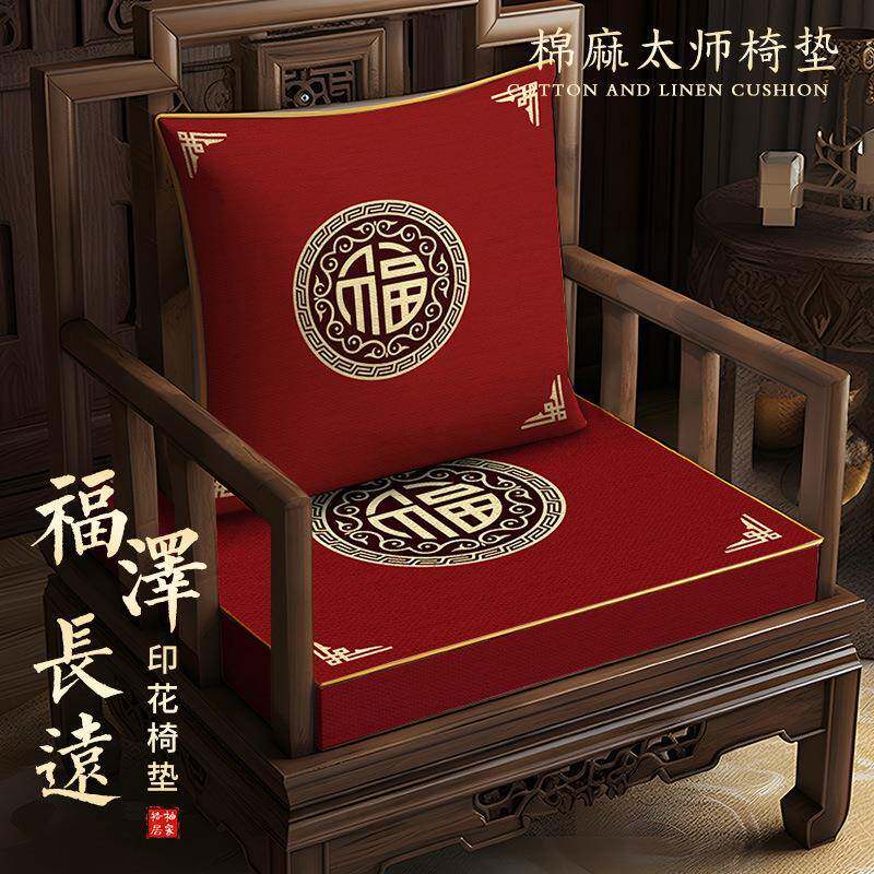 茶桌座椅垫实木沙发坐垫茶椅新中式太师椅官帽椅海绵座垫餐椅垫子