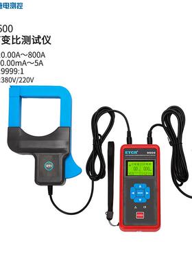铱泰E9600低压CT变比测试仪铱电一次二次漏电流电流变比比差