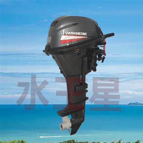 船用船外机推进器冲锋舟橡皮艇快艇动力螺旋桨马达挂机舷外机