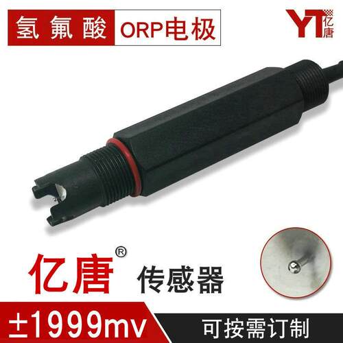GO-20HF铂金ORP探头氟化物orp氧化还原电极耐氢氟酸ORP电极