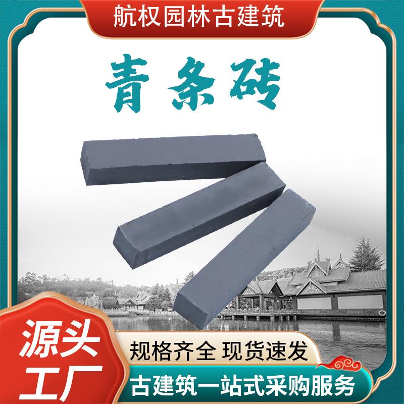 古建铺地青砖条公园广场花园小青砖条85砖人行道路边仿古中式院砖