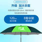 狂钓郎新款 钓鱼伞纳米防水涂层万向垂钓伞防雨防晒折叠加固八骨伞