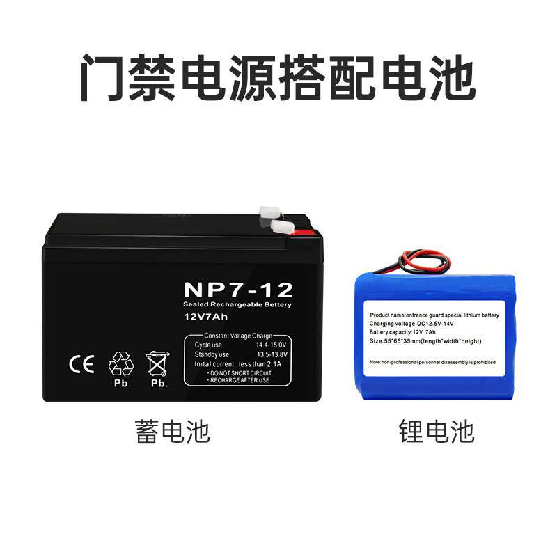 门禁电源12V5A6A人脸专用开关电源控制器3A配套蓄电池锂电池