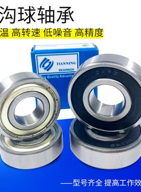 工厂生产深沟球轴承6015ZZ轴承钢6013RS套 密封 胶封铁封标准尺寸