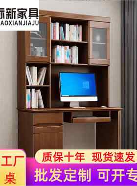 中式实木书桌书柜书架一体家用台式电脑桌写字桌书房家具套装组合
