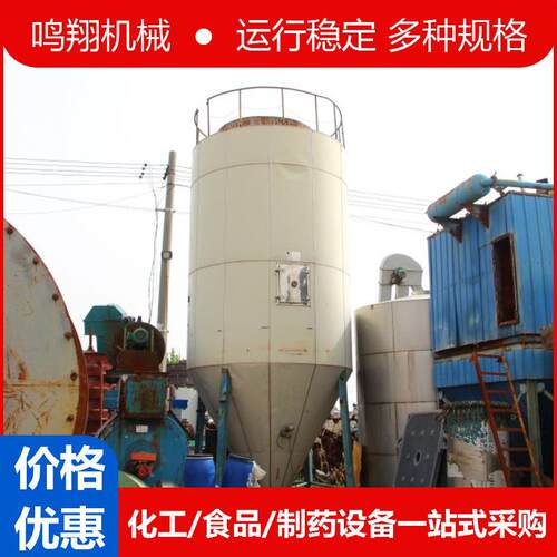 浓缩液喷雾干燥机水解植物蛋白液干燥塔大型化工离心喷雾干燥机