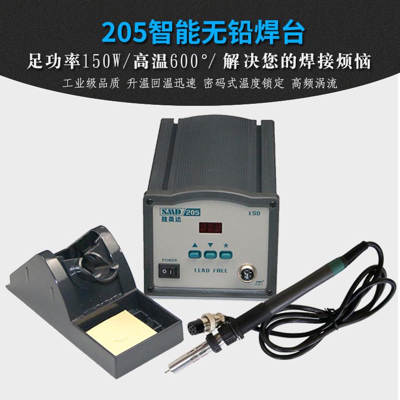 电烙铁73415恒电烙铁二合一电W烙铁拆焊台套装SMD200温5高频焊台