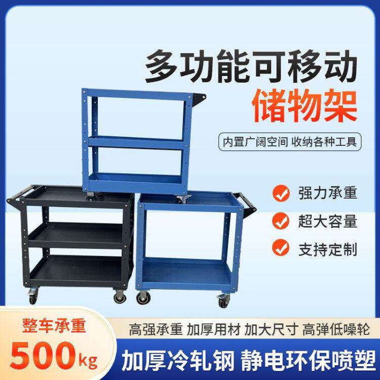 工具车小推车车间移动工具车汽修工具车重型抽屉式维修零件工具车
