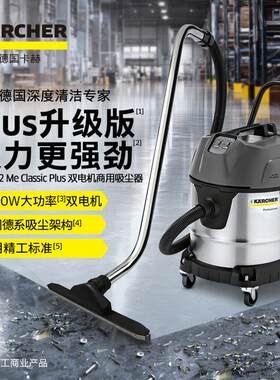 【升级款2800W]干湿两用吸尘器德国NT50/2PLUS功率50L容量
