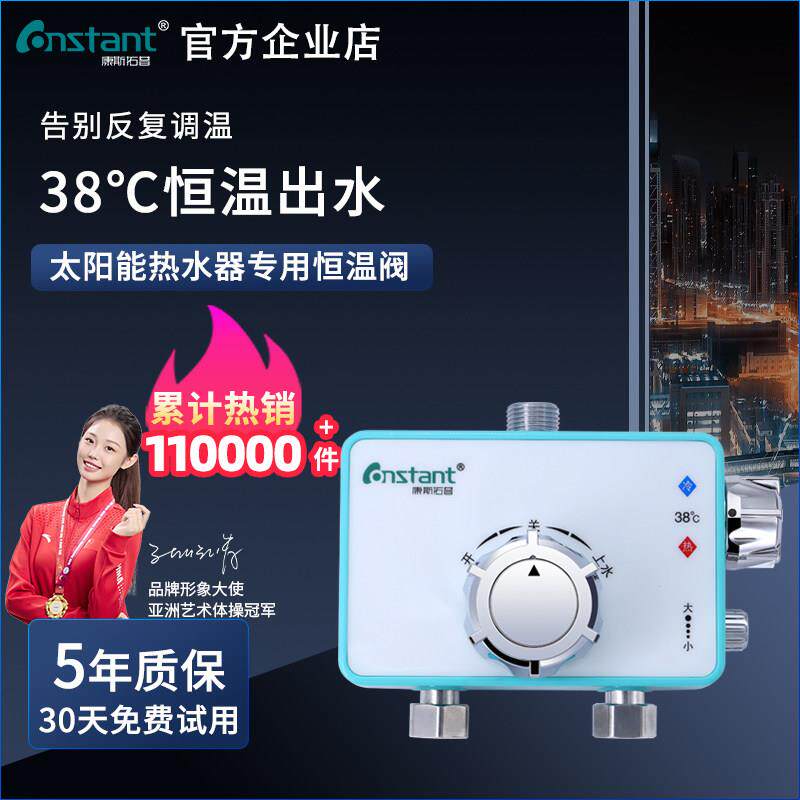 太阳能专用恒温阀明装电热水器智能混水阀冷热调节器淋浴花洒家用