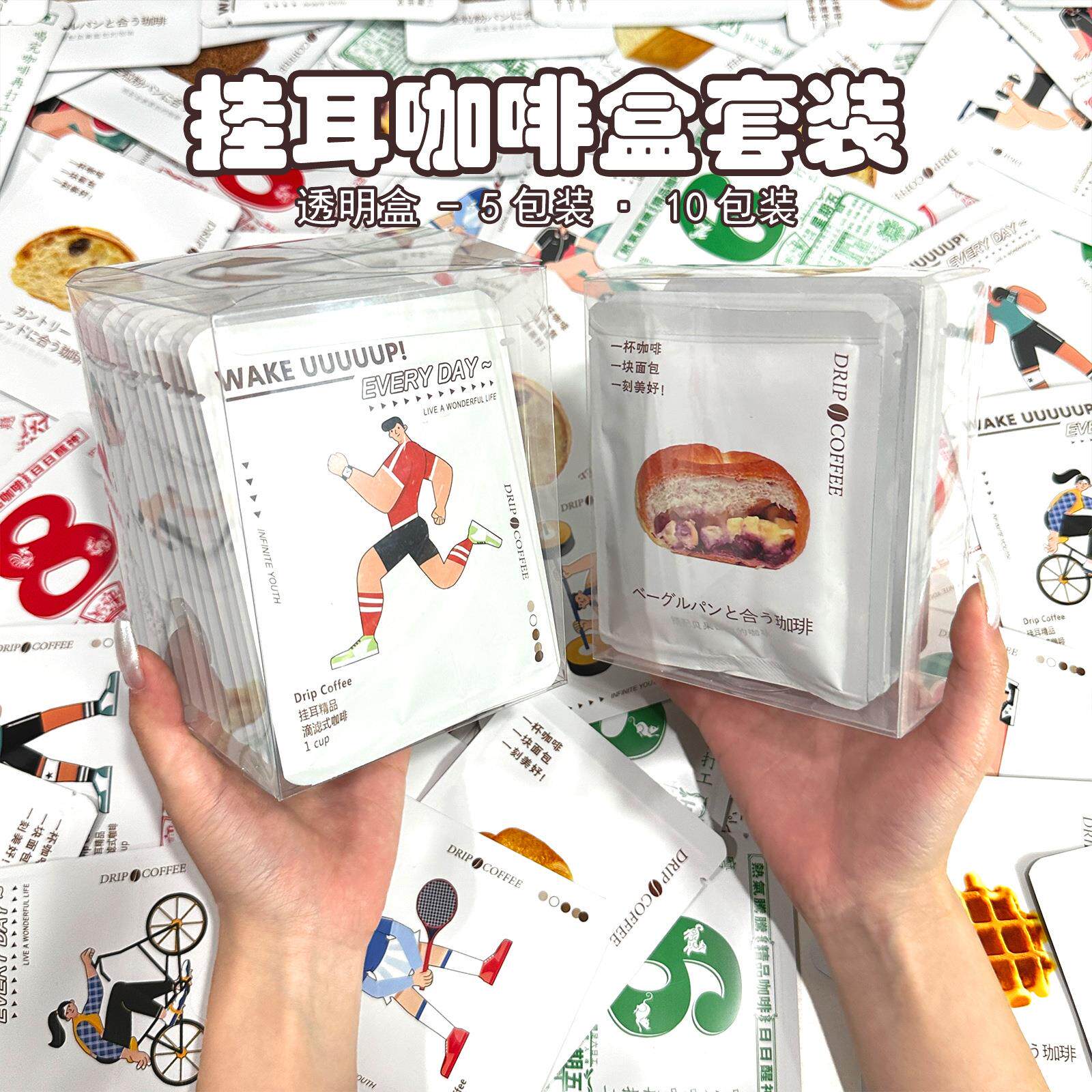 创意面包咖啡挂耳袋平袋铝箔袋滤包装PVC盒咖啡粉豆手冲小包装袋