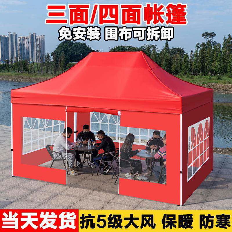 厂家现523货遮阳户棚棚四脚帐大篷伞外加雨厚摆摊折叠伸缩棚雨篷