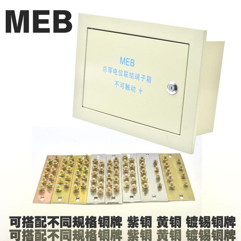 TD28总等电位联结端子箱户外大型MEB防雷接地300*200*120暗装加厚